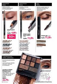 ფაბერლიკის კატალოგი 14 2026 ქართულად გვერდი 119