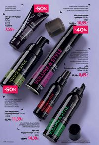 ფაბერლიკის კატალოგი 14 2026 ქართულად გვერდი 143