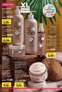 ფაბერლიკის კატალოგი 14 2026 ქართულად გვერდი 147