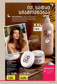 ფაბერლიკის კატალოგი 14 2026 ქართულად გვერდი 148