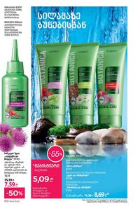 ფაბერლიკის კატალოგი 14 2026 ქართულად გვერდი 149