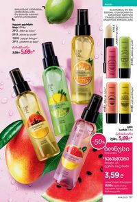 ფაბერლიკის კატალოგი 14 2026 ქართულად გვერდი 156