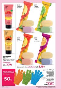 ფაბერლიკის კატალოგი 14 2026 ქართულად გვერდი 157