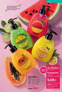 ფაბერლიკის კატალოგი 14 2026 ქართულად გვერდი 158