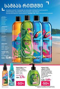 ფაბერლიკის კატალოგი 14 2026 ქართულად გვერდი 163