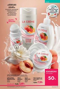 ფაბერლიკის კატალოგი 14 2026 ქართულად გვერდი 170