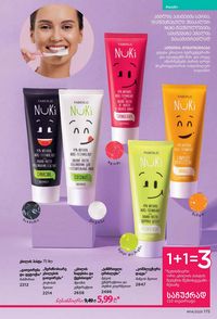 ფაბერლიკის კატალოგი 14 2026 ქართულად გვერდი 174