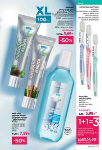 ფაბერლიკის კატალოგი 14 2026 ქართულად გვერდი 176