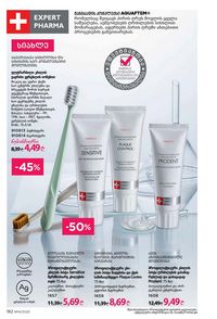 ფაბერლიკის კატალოგი 14 2026 ქართულად გვერდი 181