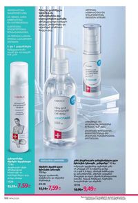 ფაბერლიკის კატალოგი 14 2026 ქართულად გვერდი 187