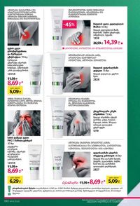 ფაბერლიკის კატალოგი 14 2026 ქართულად გვერდი 189