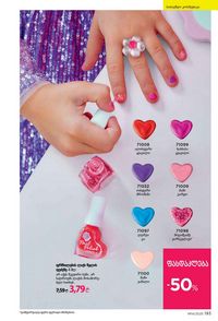 ფაბერლიკის კატალოგი 14 2026 ქართულად გვერდი 192