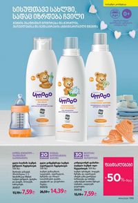 ფაბერლიკის კატალოგი 14 2026 ქართულად გვერდი 198