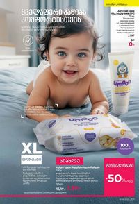 ფაბერლიკის კატალოგი 14 2026 ქართულად გვერდი 200