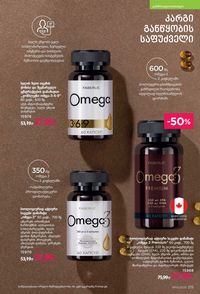 ფაბერლიკის კატალოგი 14 2026 ქართულად გვერდი 214