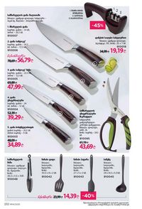 ფაბერლიკის კატალოგი 14 2026 ქართულად გვერდი 231