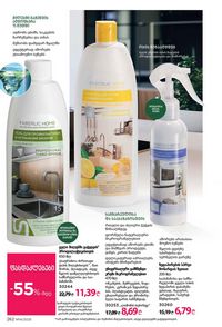 ფაბერლიკის კატალოგი 14 2026 ქართულად გვერდი 261