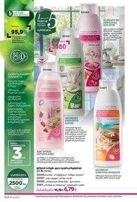 ფაბერლიკის კატალოგი 14 2026 ქართულად გვერდი 263