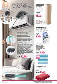 ფაბერლიკის კატალოგი 14 2026 ქართულად გვერდი 271
