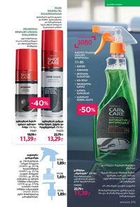 ფაბერლიკის კატალოგი 14 2026 ქართულად გვერდი 274