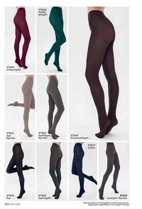 ფაბერლიკის კატალოგი 14 2026 ქართულად გვერდი 279