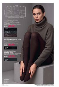 ფაბერლიკის კატალოგი 14 2026 ქართულად გვერდი 281