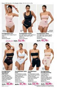 ფაბერლიკის კატალოგი 14 2026 ქართულად გვერდი 287