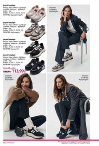 ფაბერლიკის კატალოგი 14 2026 ქართულად გვერდი 301