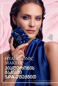 ფაბერლიკის კატალოგი 15 2026 ქართულად გვერდი 2