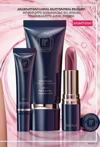 ფაბერლიკის კატალოგი 15 2026 ქართულად გვერდი 3