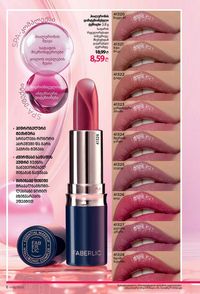 ფაბერლიკის კატალოგი 15 2026 ქართულად გვერდი 6