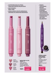 ფაბერლიკის კატალოგი 15 2026 ქართულად გვერდი 9