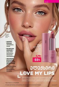 ფაბერლიკის კატალოგი 15 2026 ქართულად გვერდი 11