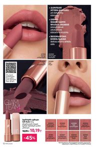 ფაბერლიკის კატალოგი 15 2026 ქართულად გვერდი 12