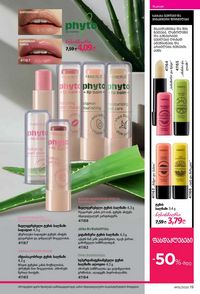 ფაბერლიკის კატალოგი 15 2026 ქართულად გვერდი 19