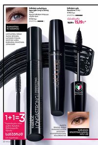 ფაბერლიკის კატალოგი 15 2026 ქართულად გვერდი 22