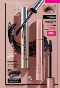 ფაბერლიკის კატალოგი 15 2026 ქართულად გვერდი 25