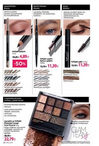 ფაბერლიკის კატალოგი 15 2026 ქართულად გვერდი 28