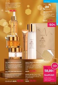 ფაბერლიკის კატალოგი 15 2026 ქართულად გვერდი 45