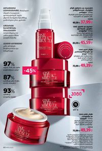 ფაბერლიკის კატალოგი 15 2026 ქართულად გვერდი 48