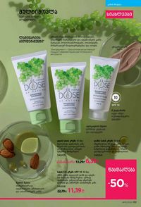 ფაბერლიკის კატალოგი 15 2026 ქართულად გვერდი 89