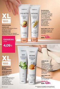 ფაბერლიკის კატალოგი 15 2026 ქართულად გვერდი 92