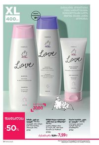 ფაბერლიკის კატალოგი 15 2026 ქართულად გვერდი 94