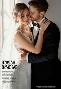 ფაბერლიკის კატალოგი 15 2026 ქართულად გვერდი 96