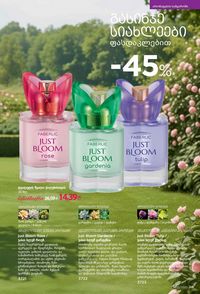 ფაბერლიკის კატალოგი 15 2026 ქართულად გვერდი 99