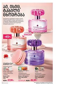 ფაბერლიკის კატალოგი 15 2026 ქართულად გვერდი 101