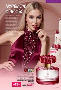 ფაბერლიკის კატალოგი 15 2026 ქართულად გვერდი 102