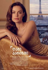 ფაბერლიკის კატალოგი 15 2026 ქართულად გვერდი 103