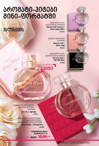 ფაბერლიკის კატალოგი 15 2026 ქართულად გვერდი 111