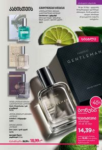 ფაბერლიკის კატალოგი 15 2026 ქართულად გვერდი 112